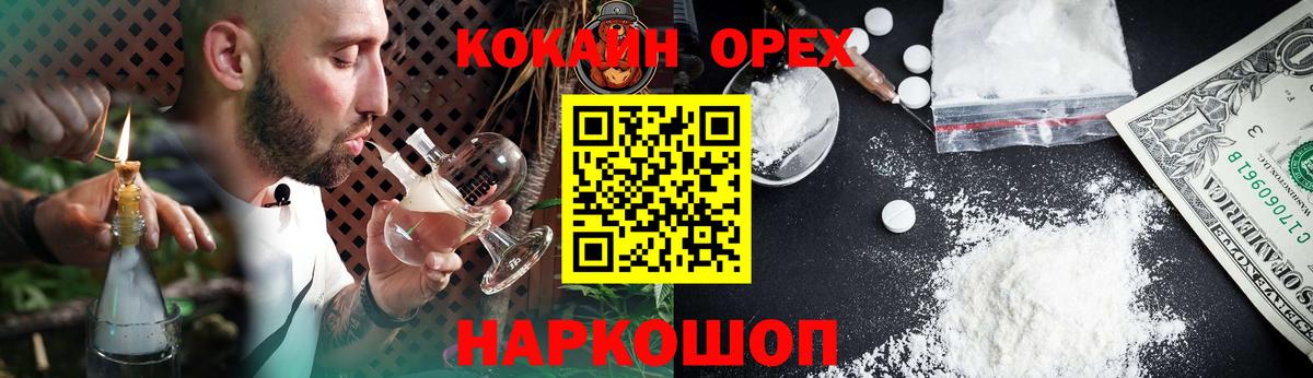 КОКАИН Fish Scale Апшеронск