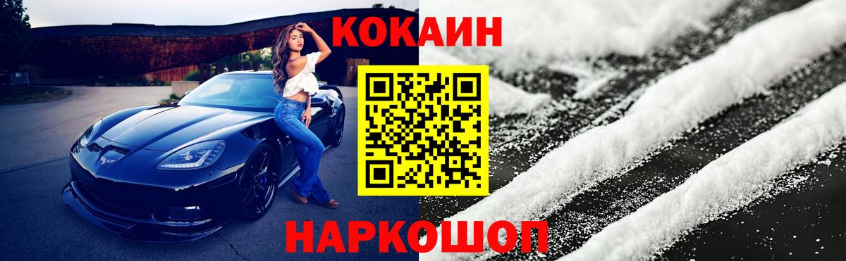 Апшеронск  КОКАИН 99%  COCAIN 99%  Вход с VPN 