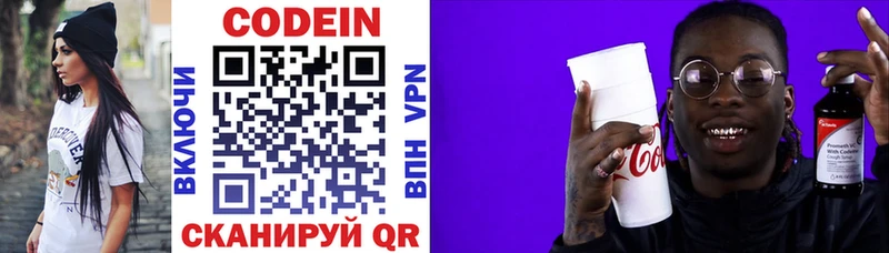 mega как зайти  Апшеронск  Кодеин напиток Lean (лин) 