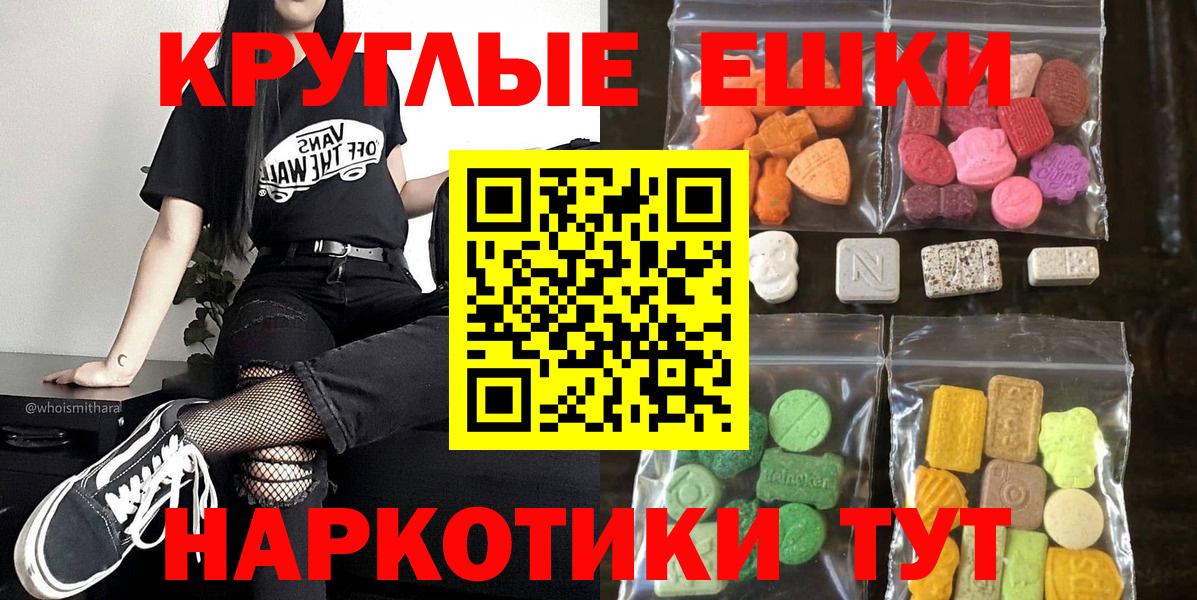 Ecstasy таблы Апшеронск