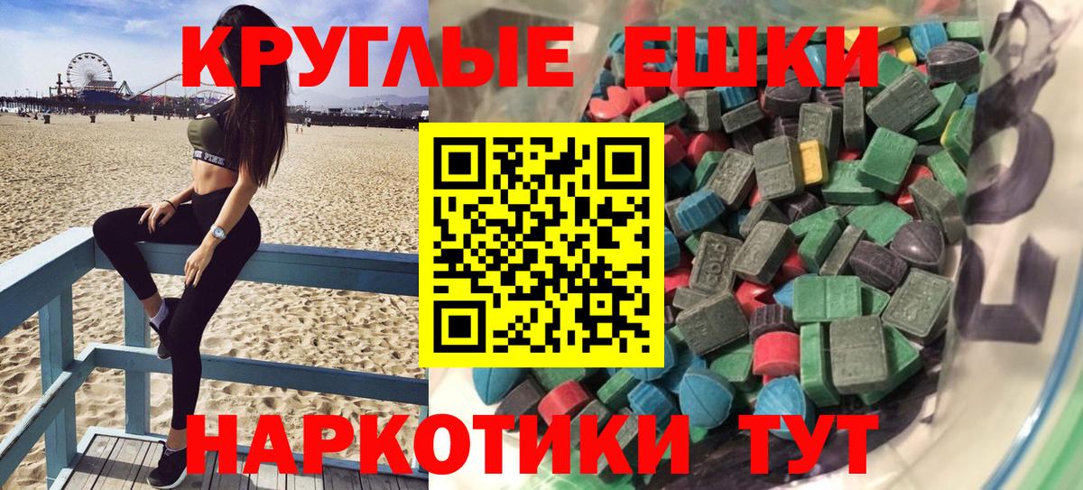 ЭКСТАЗИ MDMA  ЭКСТАЗИ  Апшеронск  Ecstasy Punisher  Вход с VPN 