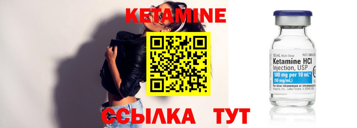 КЕТАМИН ketamine  Вход с VPN  КЕТАМИН ketamine  Апшеронск 