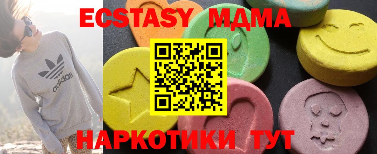 Апшеронск  MDMA  МДМА Molly  Вход с VPN  МДМА Molly 