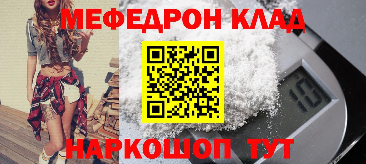 МЕФ кристаллы  Мефедрон  Мефедрон кристаллы  ОМГ ОМГ ТОР  Вход с VPN  Апшеронск 