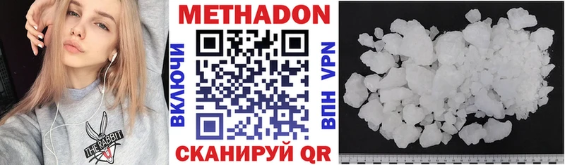 МЕТАДОН кристалл  Апшеронск 