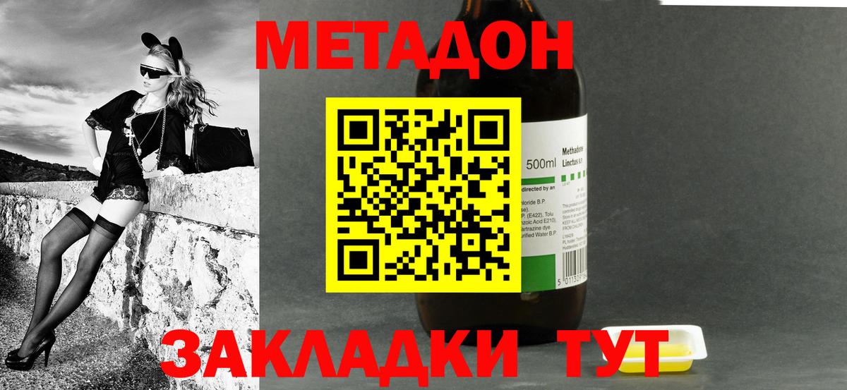 Метадон кристалл  Вход с VPN  Апшеронск 