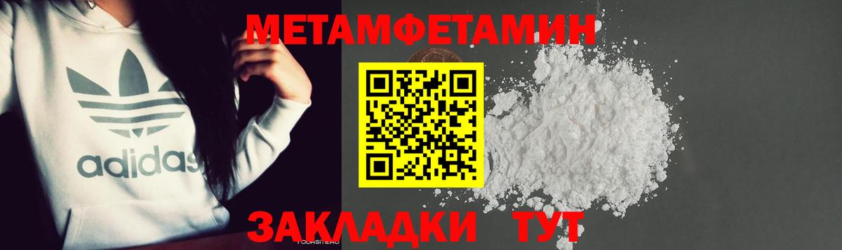 МЕТАМФЕТАМИН винт  Вход с VPN  МЕТАМФЕТАМИН винт  Апшеронск 
