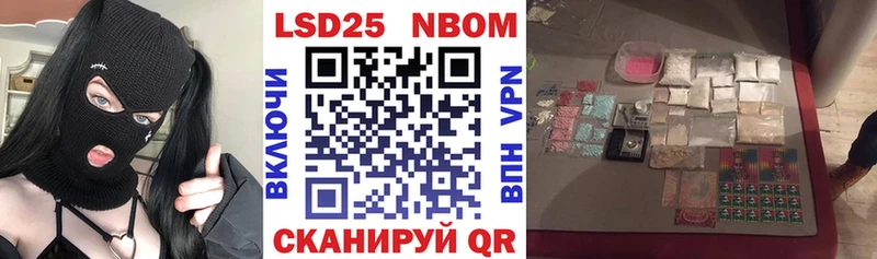 Наркотические марки 1500мкг  Апшеронск 