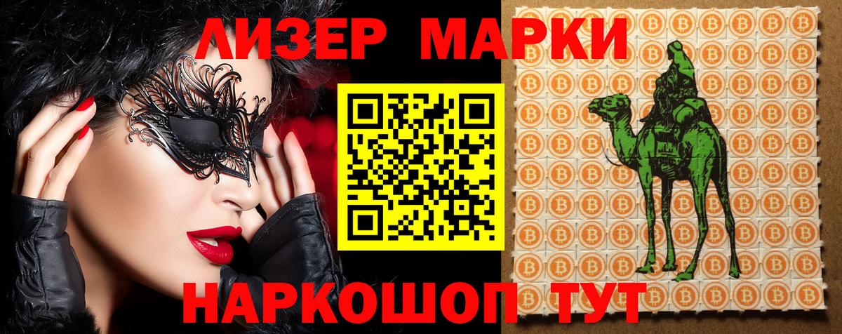 Наркотические марки 1,8мг  Вход с VPN  Марки 25I-NBOMe  Апшеронск 