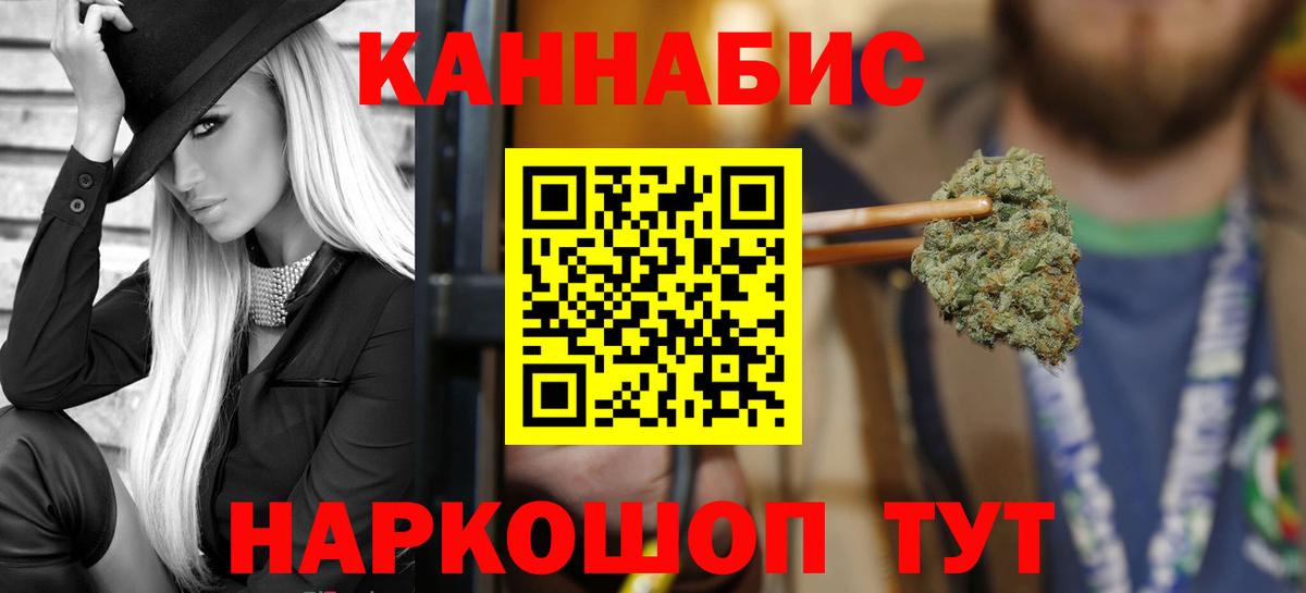 Каннабис Bruce Banner  Вход с VPN  Апшеронск  Конопля White Widow  Канабис THC 21%  Канабис марихуана 